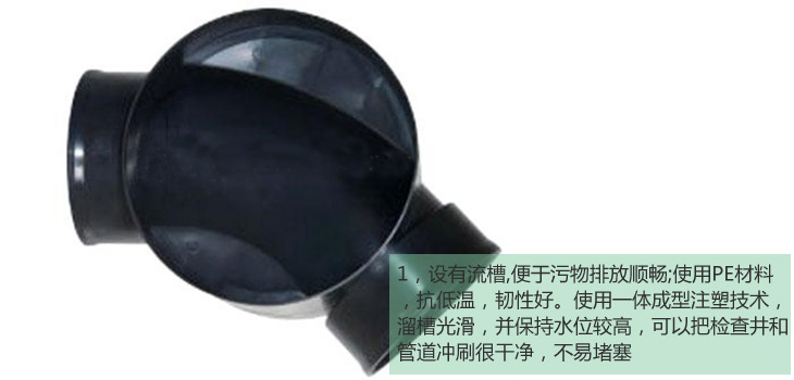 流槽四通井座