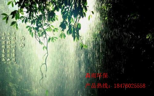 雨水收集系統(tǒng)