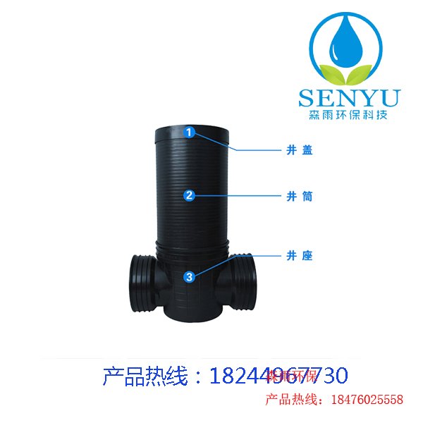 塑料檢查井