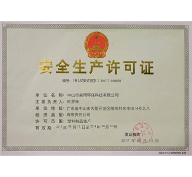 資質(zhì)2